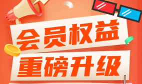 数字权益商品API对接流程